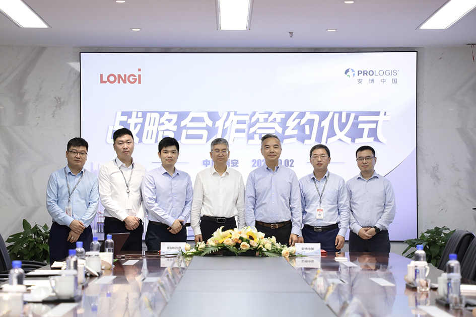 LONGi Signs MOU with Prologis China